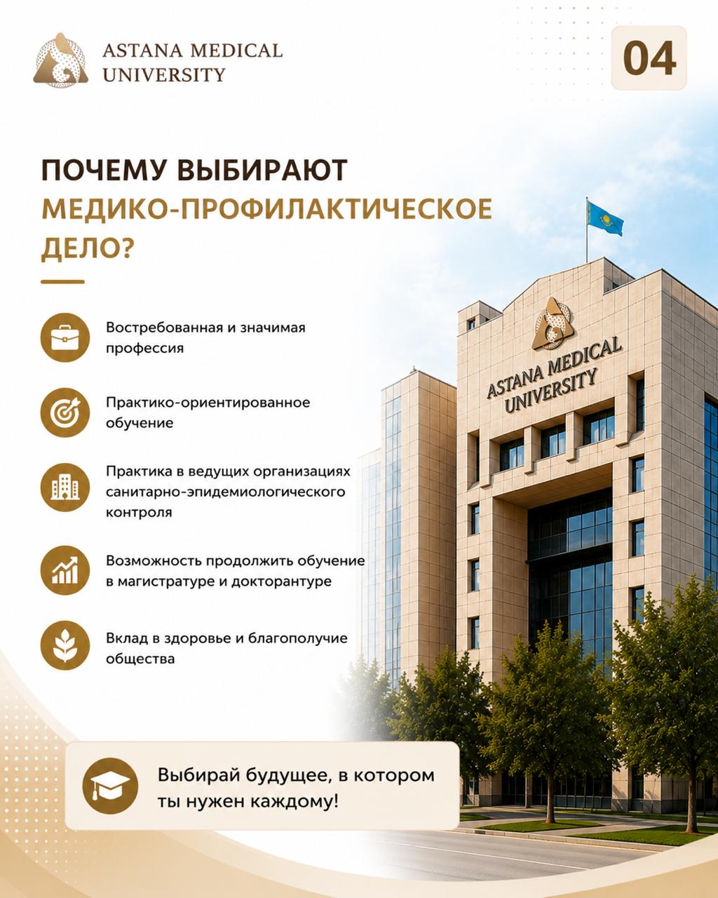 Медико-профилактическое дело — изображение 4